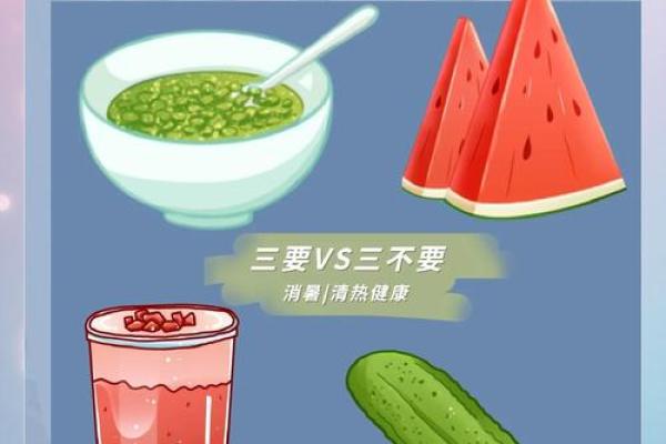 ——夏至前夕，如何通过饮食养生迎接最热时节
