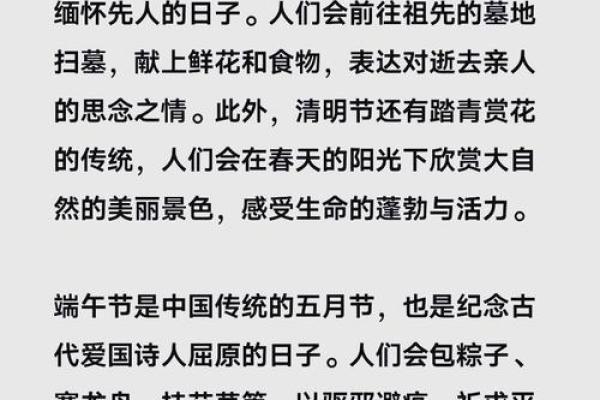 节令与农耕习俗:传统节日背后的文化意义 节令与农耕习俗:传统节日背后的文化意义