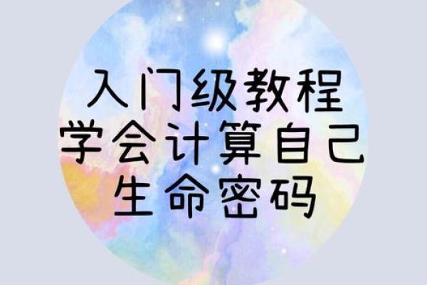 朱雀桥命理揭秘：你不知道的命运密码