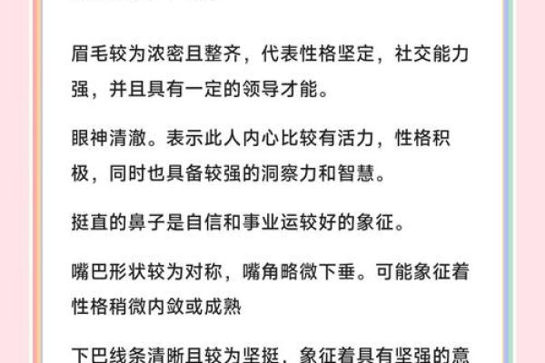 甯五行格局揭秘：如何洞察你的性格解析？