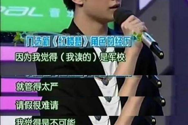 揭秘杨洋婚姻命理中的暗藏玄机，哪些因素你忽视了？