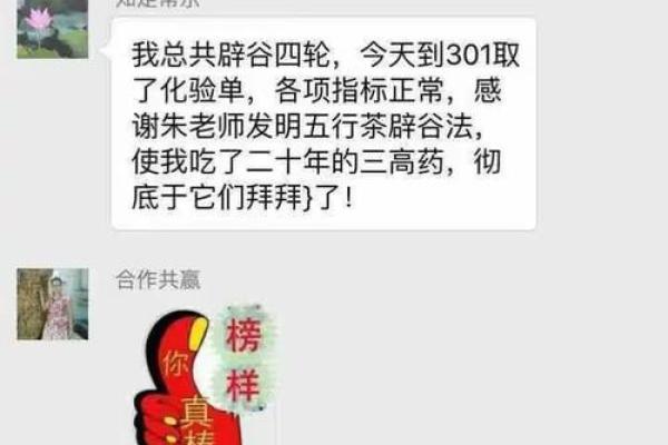 性格解析新篇章：冉五行格局，揭开你的潜能密码