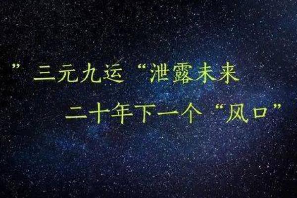 性格解析新篇章：冉五行格局，揭开你的潜能密码