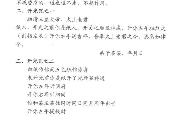 股票投资中的命运密码：如何改变自己的财富轨迹，揭开八字奥秘