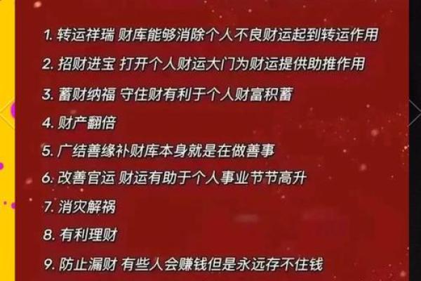如何通过调整偏财命理破解财富困局，打破命运枷锁？