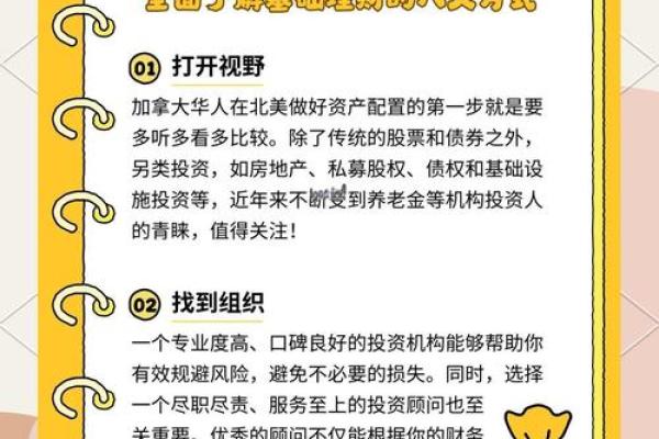 如何通过调整偏财命理破解财富困局，打破命运枷锁？