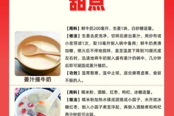 京族节日养生之道与传统食俗探秘