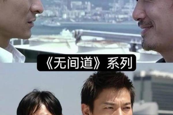 透视刘德华八字：如何破解命运的暗藏玄机