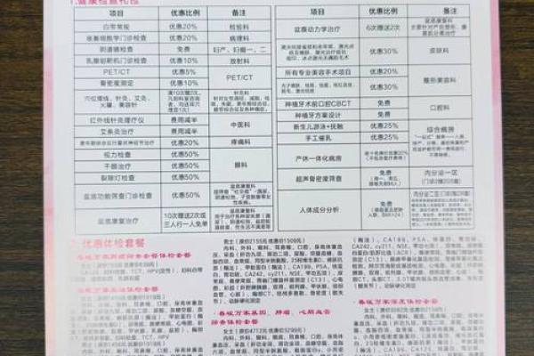 医院节假期的特殊服务与养生建议