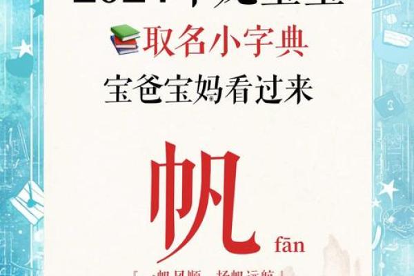 五行格局揭秘：帆的航行之道，性格解析如何助你乘风破浪