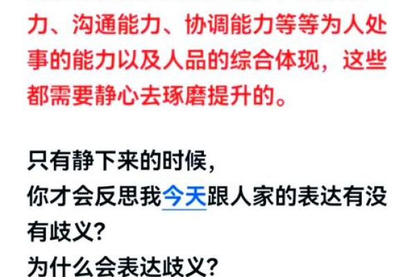 C命理深度解析：如何改变命运中的隐秘力量
