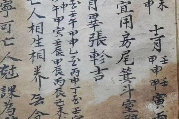 如何解读命运密码：命理神煞暗藏的秘密