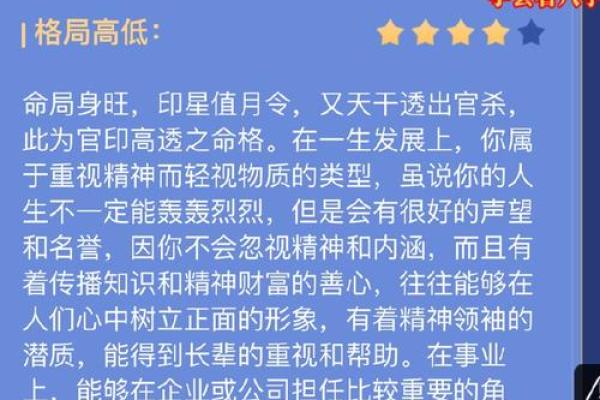 改变不是梦五行格局，教你如何轻松调整性格