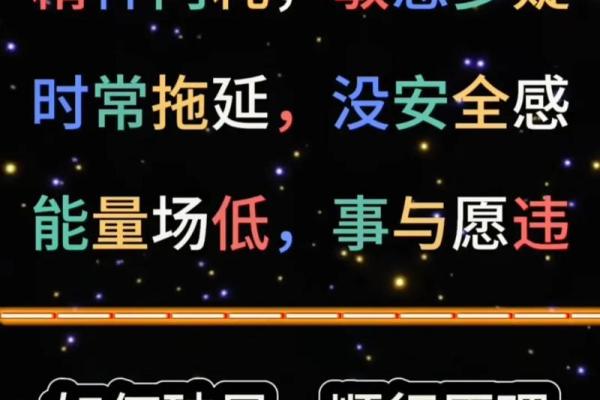 八字命理误区：改变命运的真正方法