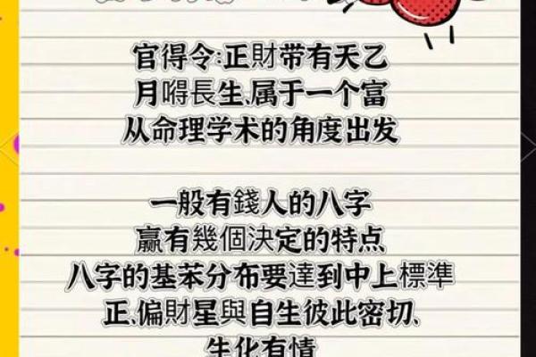 八字命理中的暗藏玄机，误区颠覆你对命运的认知