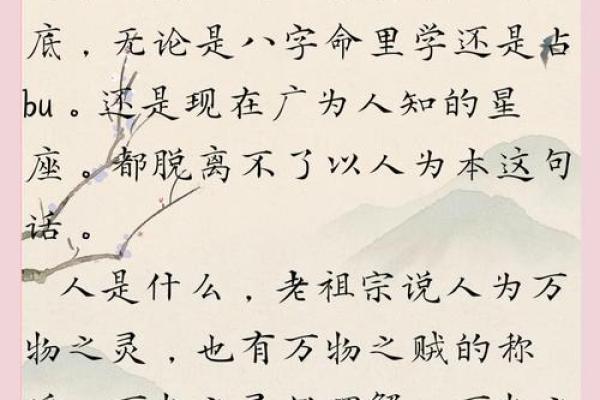 揭开命运密码：台湾八字命理中的隐秘玄机，你不知道的命运真相