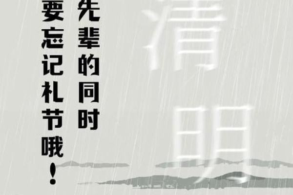 清明节的祭祖文化与自然节气的联系 清明节的祭祖文化与自然节气的联系