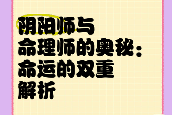颠覆传统认知：如何改变命运的暗藏玄机，命理师与佛法的深度结合