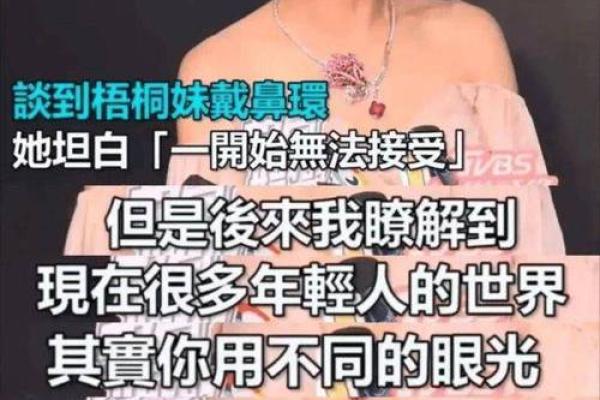 揭开贾静雯八字暗藏玄机：命运中的误区与颠覆，如何反而扭转人生？