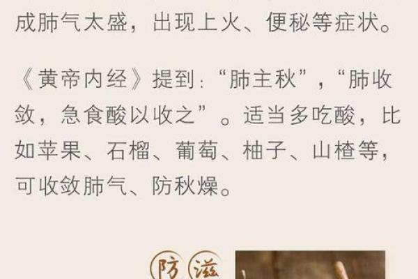 农历节气立秋:迎接秋季的养生秘诀 农历节气立秋:迎接秋季的养生秘诀