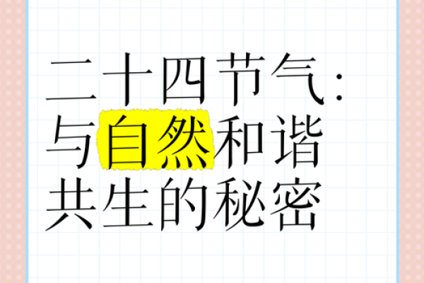 节令与节日:如何与自然节律和谐共生 节令与节日:如何与自然节律和谐共生