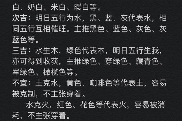 五行格局揭秘：染字竟藏性格密码，你的命运如何改写？