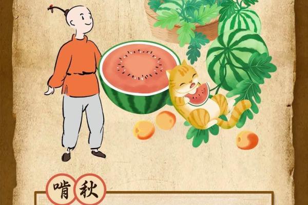 一日的传统习俗:古人如何迎接秋天的丰收 一日的传统习俗:古人如何迎接秋天的丰收