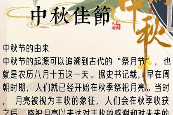 一日的传统习俗:古人如何迎接秋天的丰收 一日的传统习俗:古人如何迎接秋天的丰收