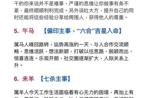 如何改变命运:八字喜木,隐藏的秘密与机会 如何改变命运:八字喜木,隐藏的秘密与机会