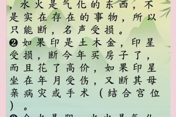 楦字五行格局揭秘：性格解析与如何改变运势