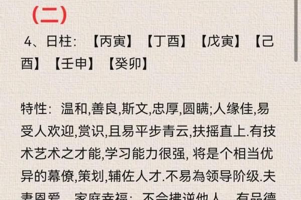 你还在误解四柱命理吗？这些常见误区可能颠覆你的命运