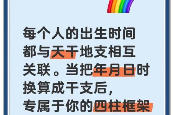 你还在误解四柱命理吗？这些常见误区可能颠覆你的命运