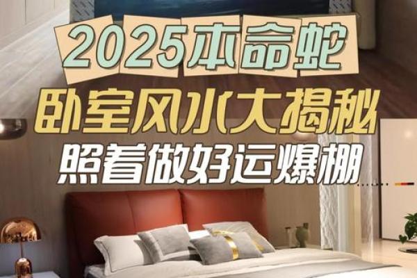 颠覆传统卧室五行格局，揭秘你的性格秘密如何改变