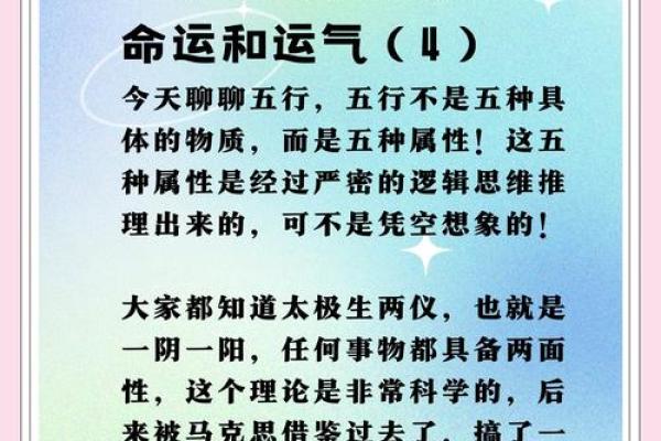 熹的五行性格解析：揭秘你的内在秘密，避开人生误区