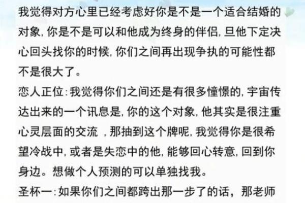 揭开白宝泉命理的面纱，如何通过八字改变命运