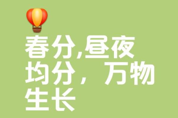 世界各国如何庆祝春分节：农耕与天文的完美结合