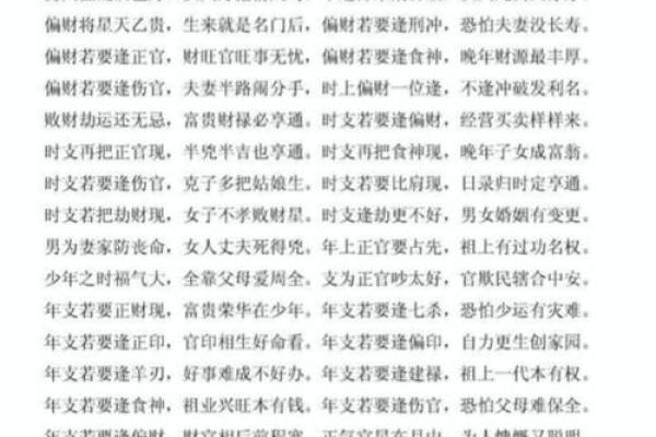 如何改变你的命运？盲派命理教你发现命运的真正密码