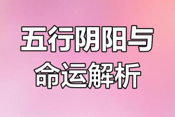 如何改变你的命运？盲派命理教你发现命运的真正密码