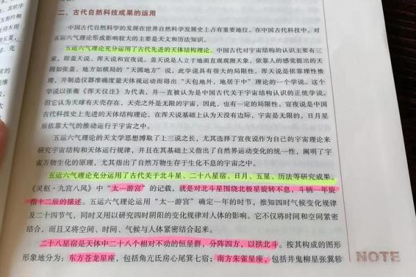 探秘传统节日中的天文奥秘与节气安排