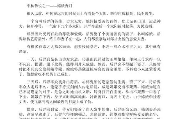 中秋节：从天文现象看月亮背后的民俗传说