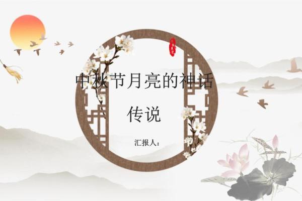 中秋节：从天文现象看月亮背后的民俗传说