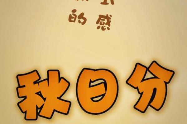 节日大全：从秋收到冬藏，农耕文化中的节庆密码