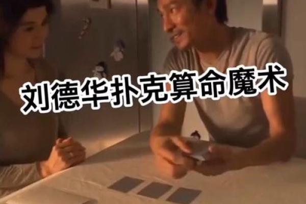 你所不知道的命理纸牌误区，竟然影响命运走向