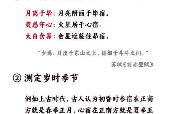 探秘传统民族节日中的天文智慧