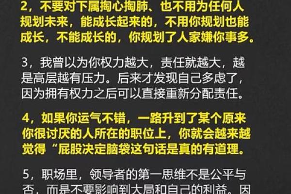 五行格局下的政字密码:性格解析教你如何突破人生瓶颈 五行格局下的政字密码:性格解析教你如何突破人生瓶颈