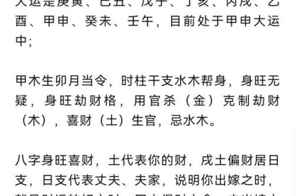 如何通过吴秀波八字，破解命运的深层玄机