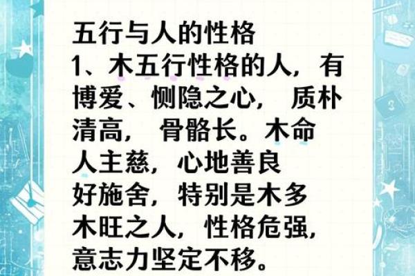 五行颠覆性解读:颜色搭配反而影响你的性格发展? 五行颠覆性解读:颜色搭配反而影响你的性格发展?