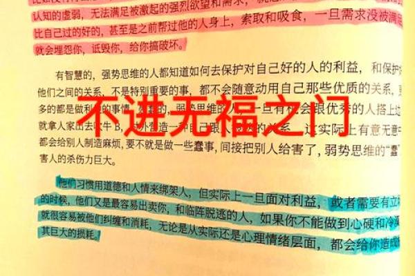 如何改变命运?五行格局教你轻松调整,避开人生大误区 如何改变命运?五行格局教你轻松调整,避开人生大误区