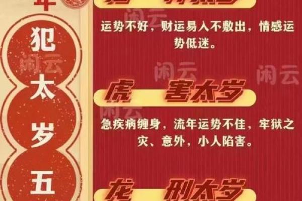 命运密码揭秘：喜神多，能否反而影响你的一生运势？