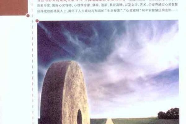 命运密码：如何解开前世今生的神秘之锁